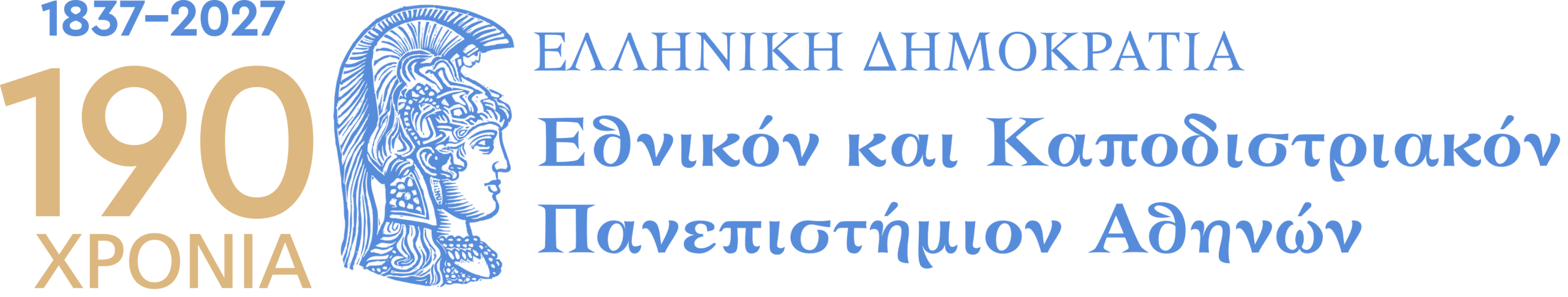 1.ΛΟΓΟΤΥΠΟ 190 ΧΡΟΝΙΑ_ΕΛΛΗΝΙΚΑ